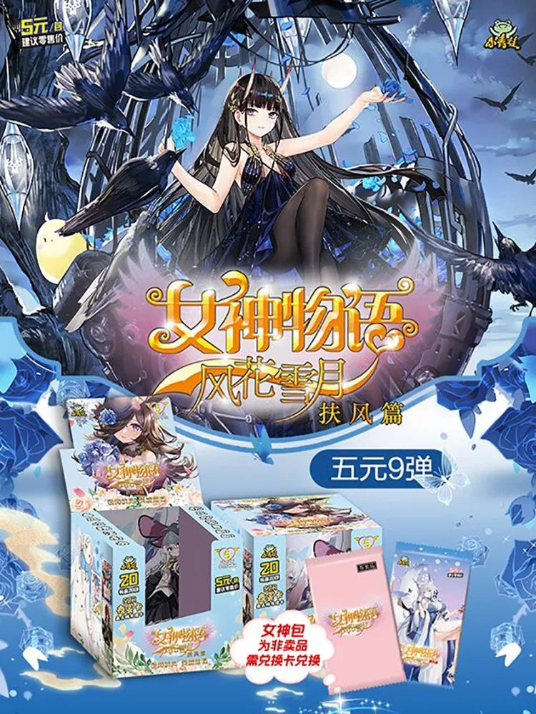 Goddess Story Wind 5M09